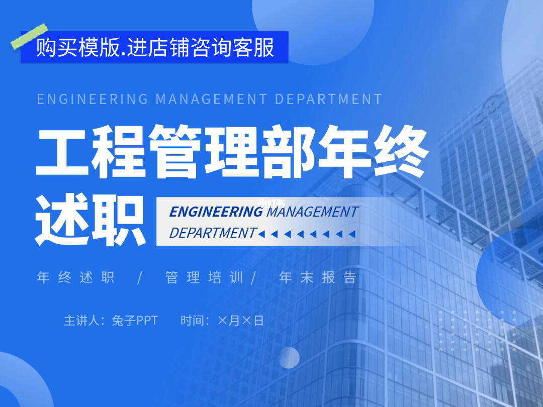 建筑工程管理部年終述職報(bào)告