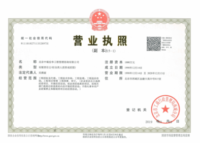 北京中瑞岳華工程管理咨詢 專業(yè)服務(wù)與行業(yè)貢獻(xiàn)